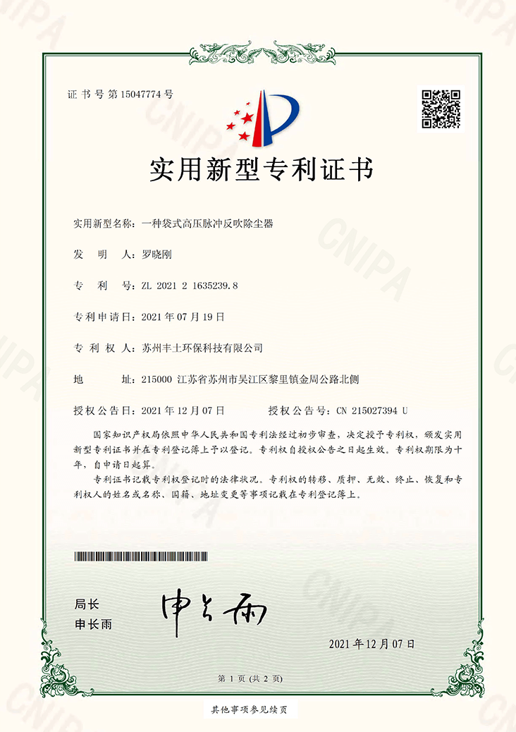 Patent-02