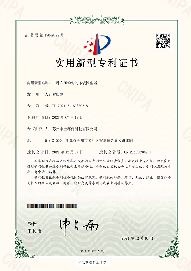 Patent-03