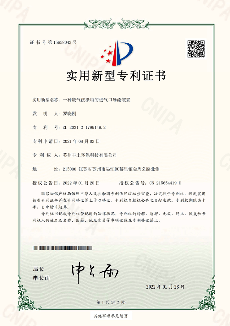 Patent-07
