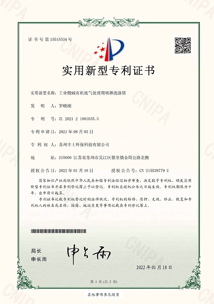 Patent-09