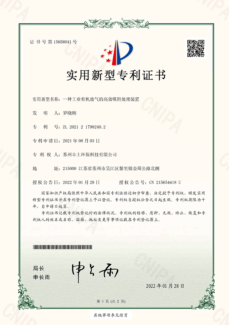Patent-06