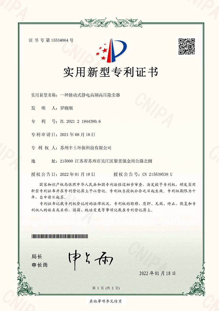Patent-11