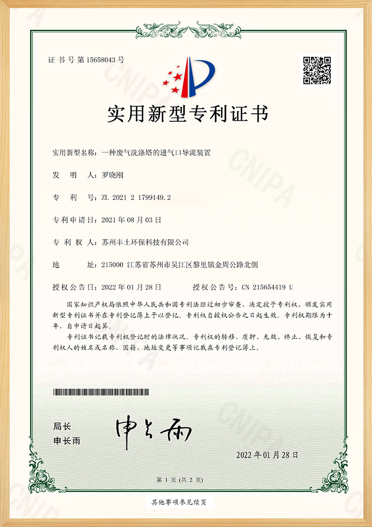 Patent-07