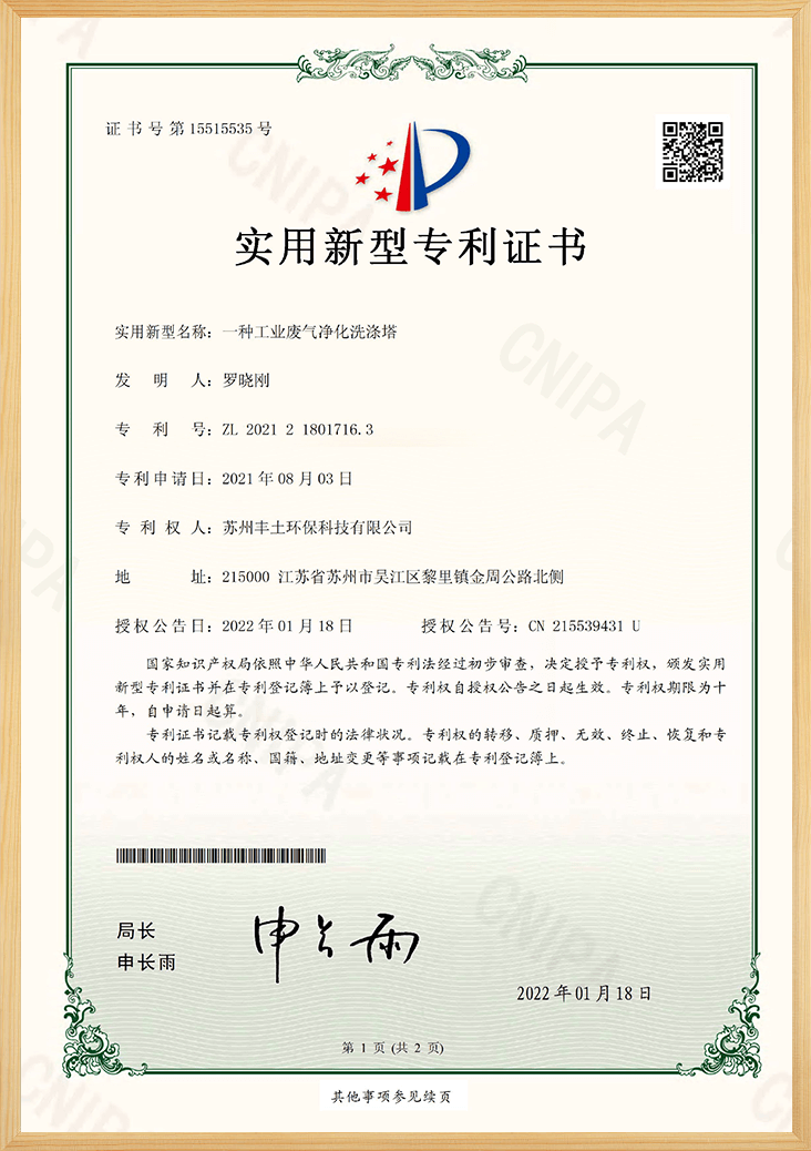 Patent-10