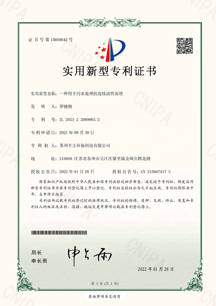 Patent-15