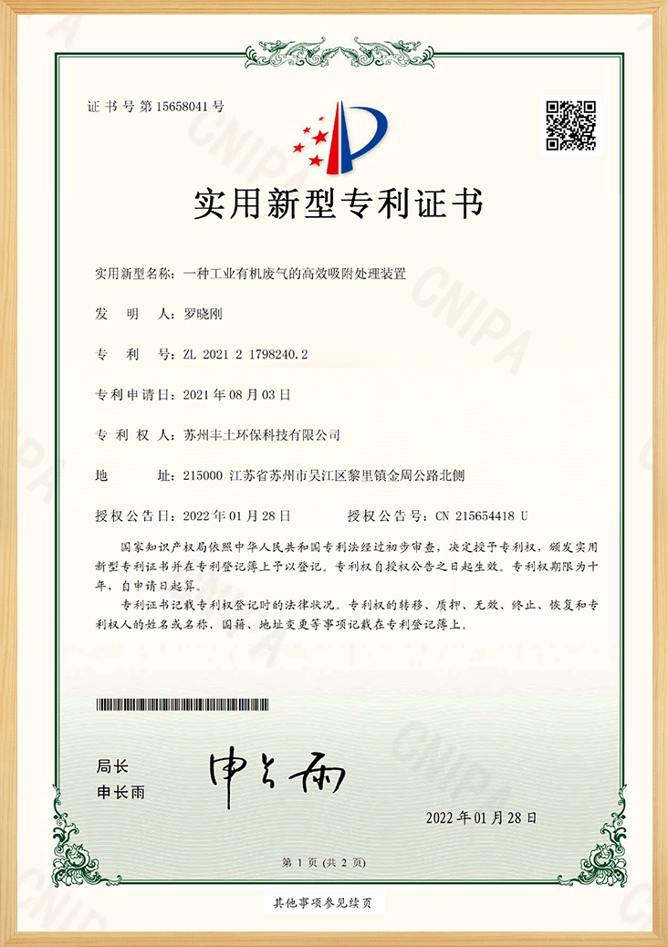 Patent-06