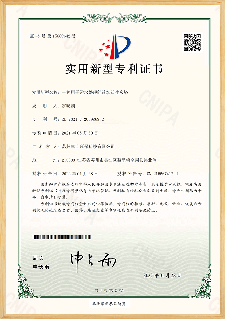 Patent-15